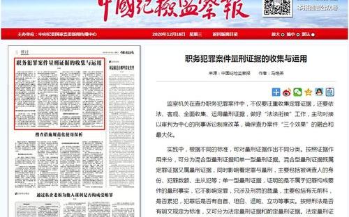 新刑法职务犯罪量刑标准（职务犯罪量刑一览表）