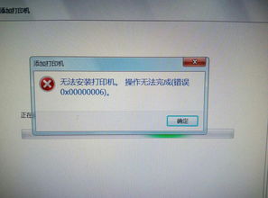 无法安装打印机（打印时显示未安装打印机？）