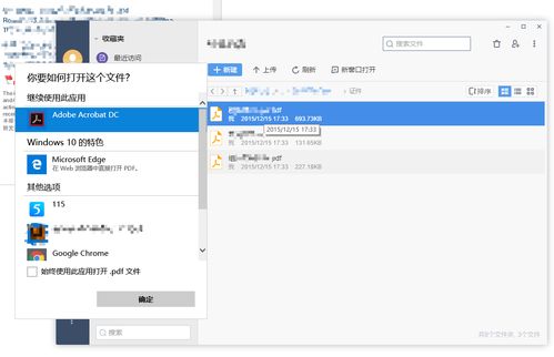 电脑上怎么打开PDF文件？（pdf文件打开）