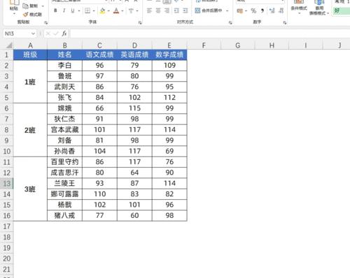 Excel表格的详细操作方法？（excel表格秘技）
