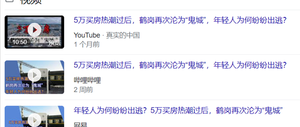 来鹤岗买房的外地人开始撤离0_来鹤岗买房的外地人开始撤离