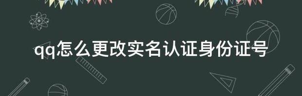 一个身份证可以实名多少王者号？（500个实名认证身份证号）