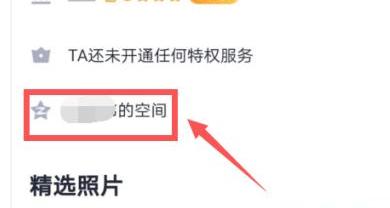 怎么查看qq加密相册？（怎么看加密的qq空间）