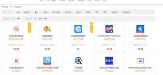 南京交通违章查询网站入口（交通违章查询官网）