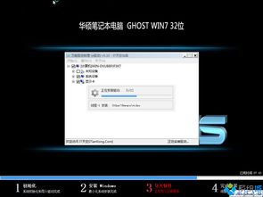 360xp系统怎么装w7系统？（windows7系统怎么安装）