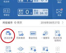 驾照预约考试登录入口（交管12123官网登录入口）
