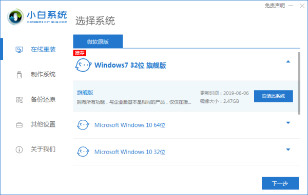 电脑怎么安装windows7系统（怎么安装windows7）