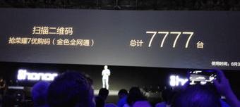 荣耀各手机发布时间？（荣耀7发布会）