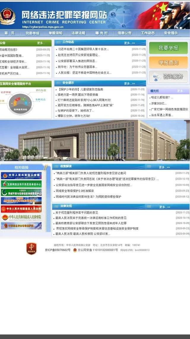 网络诈骗110在线咨询？（网络诈骗110在线咨询）