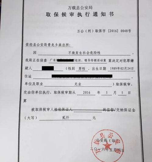 通知取保候审几点放人？（取保候审最佳时间）
