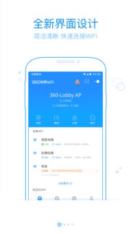 360免费wifi电脑可以用吗？（360免费wifi怎么用）