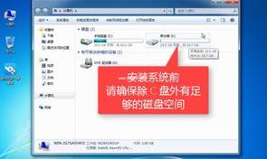 win7重装系统步骤（如何装win7系统）