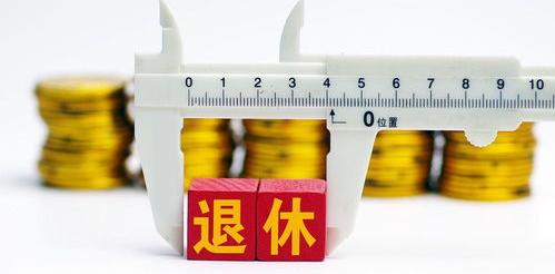 今年55岁,一次补缴社保十万,办退休证每月能领取多少钱？（55岁一次交15年保险）