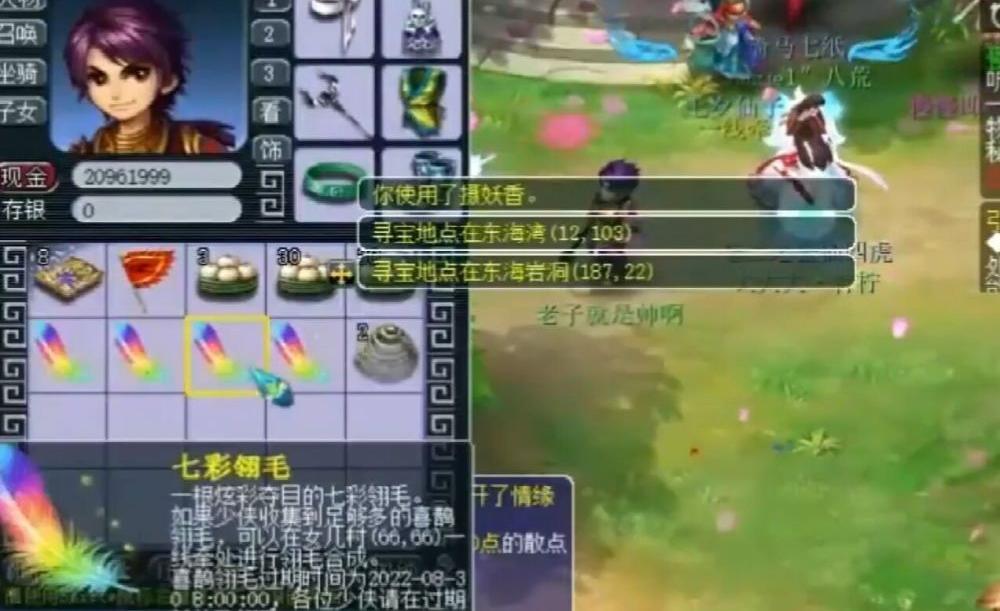 梦幻西游七彩羽毛怎么获得_梦幻西游七彩羽毛