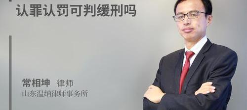 认罪认罚具结书会写明缓刑吗？ 认罪认罚基本都判缓刑