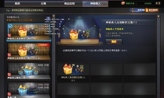 cf轮回夺宝_cf轮回