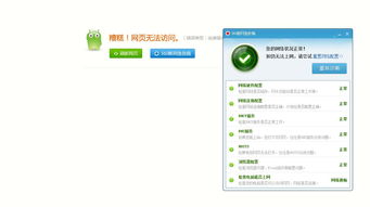 网页打不开是怎么回事？（网页打不开的原因）