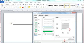 怎么给word打上划线？（如何在word中画线）