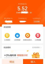 余额宝转入多久可以提现免费？（余额宝收）