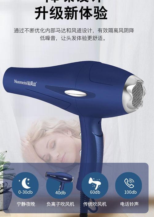 为什么不能在房间里用吹风机？（吹风机的危害）