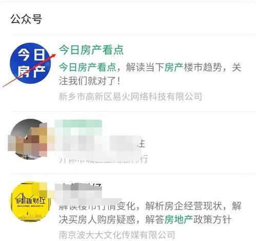 个人房产编号怎么查询？ 个人房产信息查询平台