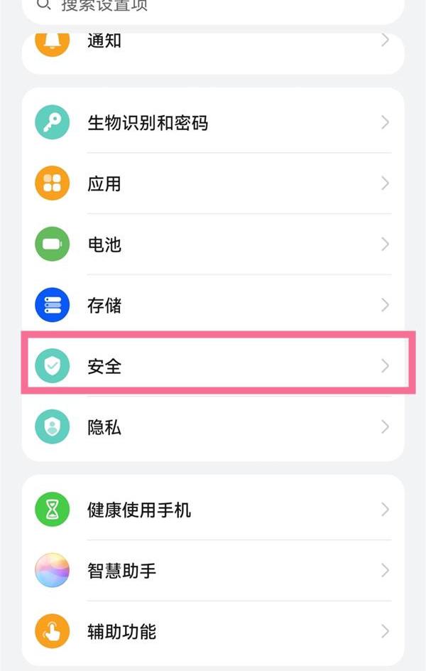 华为mate9地震警报怎么开？（华为地震预报设置）