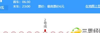 2018年最新长沙地铁1号线运行路线图（运行时刻表）