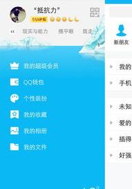 手机qq好友克隆怎么弄？（qq会员克隆好友）
