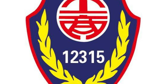 12315为什么打不通？（12315五种举报不受理）