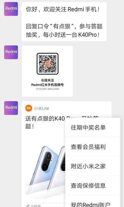 抢购红米 步骤（抢红米攻略）