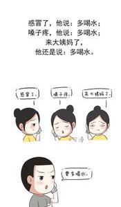 直男是什么意思（直男）