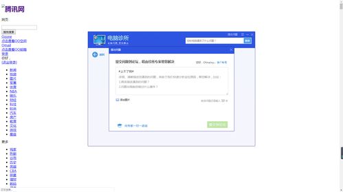 为什么我在QQ上不能进入QQ空间？（qq主页打不开）