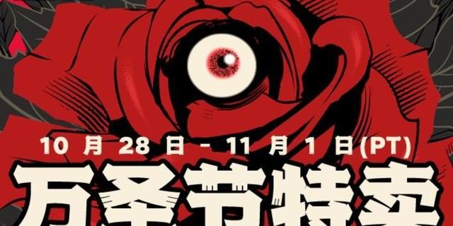 steam圣诞节促销2021_steam万圣节促销2021
