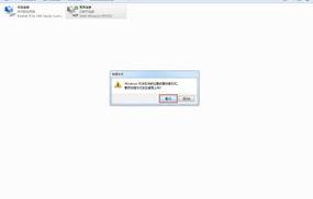 如何设置网络连接？（创建宽带连接）