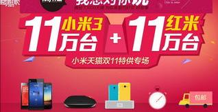 小米11怎么抢购（小米抢购）