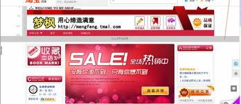 专业淘宝店铺装修设计？（淘宝网店装修教程）