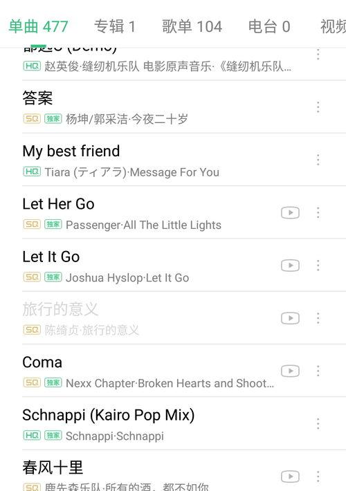QQ空间的QQ音乐播放不了怎么办？（qq音乐不能播放）