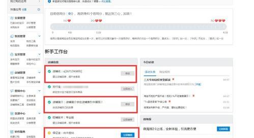 已注册的淘宝怎么进入店铺？（开通淘宝店铺的流程）