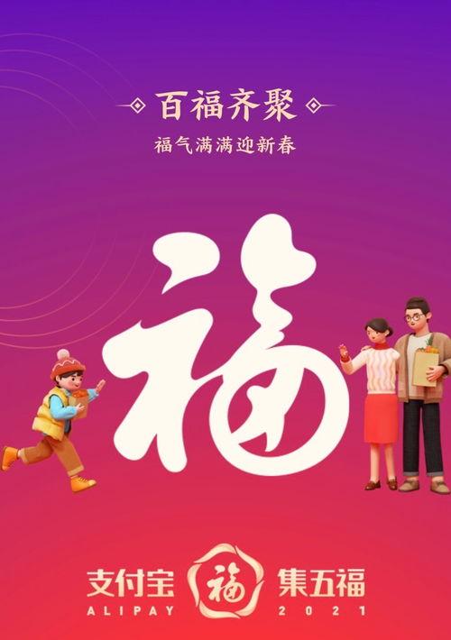 五福红包是现金吗？（支付宝五福红包）