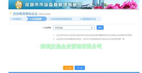 个人首次办理社保网上申请的流程？ 网上注册公司流程