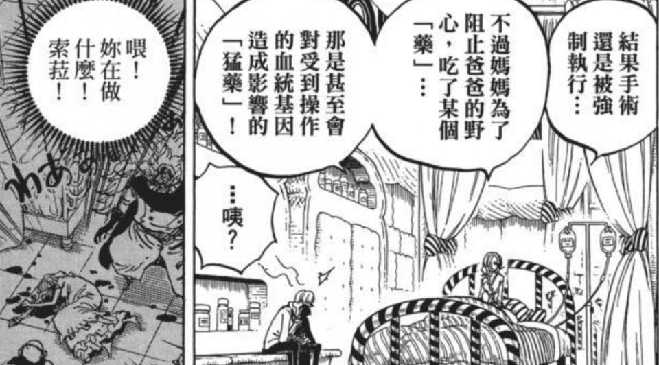 山治的身世在哪一集_山治的身世