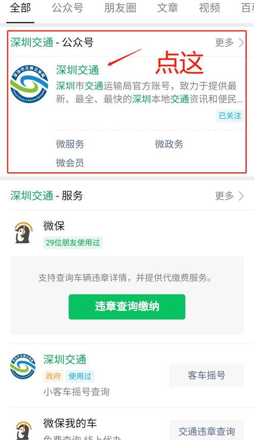 12123app如何查询车辆违章？（全国交通违章查询app）