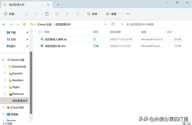 文件共享（把文件共享给指定的人）