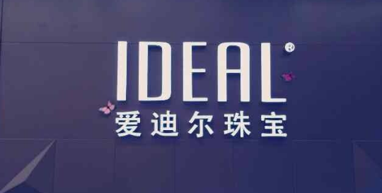 爱迪尔珠宝官方旗舰店_爱迪尔珠宝