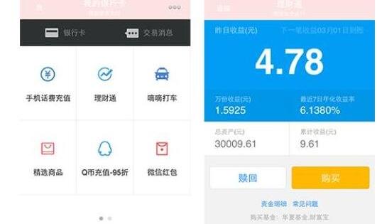 余额宝是什么产品_余额宝是什么