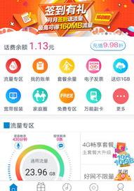 移动卡怎么开？（中国移动网上营业厅）