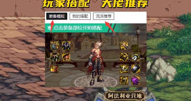 dnf强化模拟器100级_dnf强化模拟器