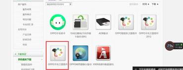 怎么进入op官网（进入oppo官网首页）