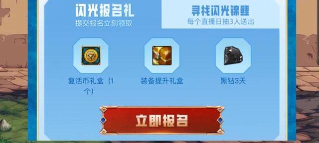 dnf心悦闪光杯怎么领取_dnf心悦闪光杯