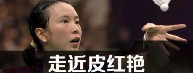 皮红艳个人资料_皮红艳